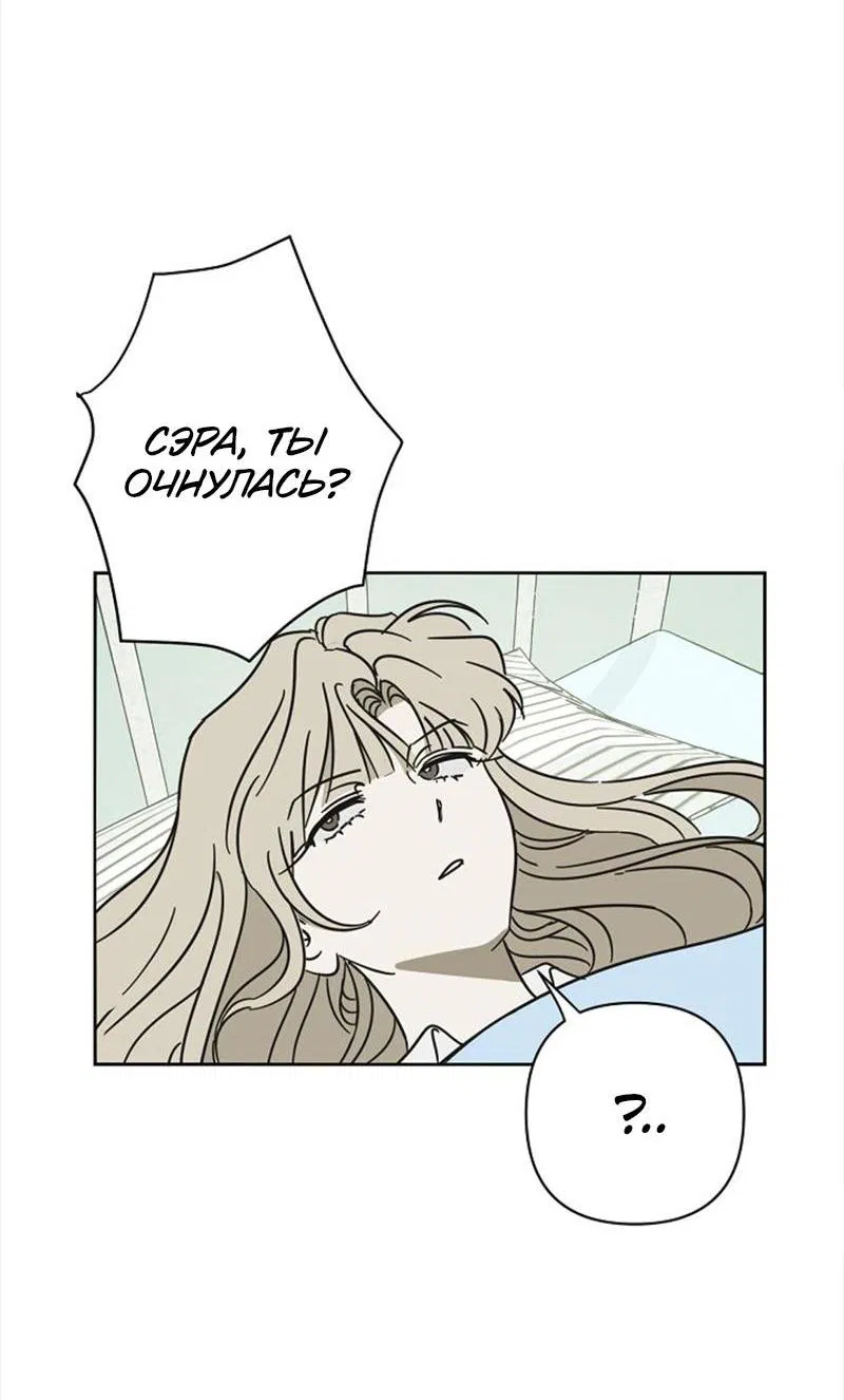 Манга Сонбэ в депрессии! - Глава 7 Страница 44