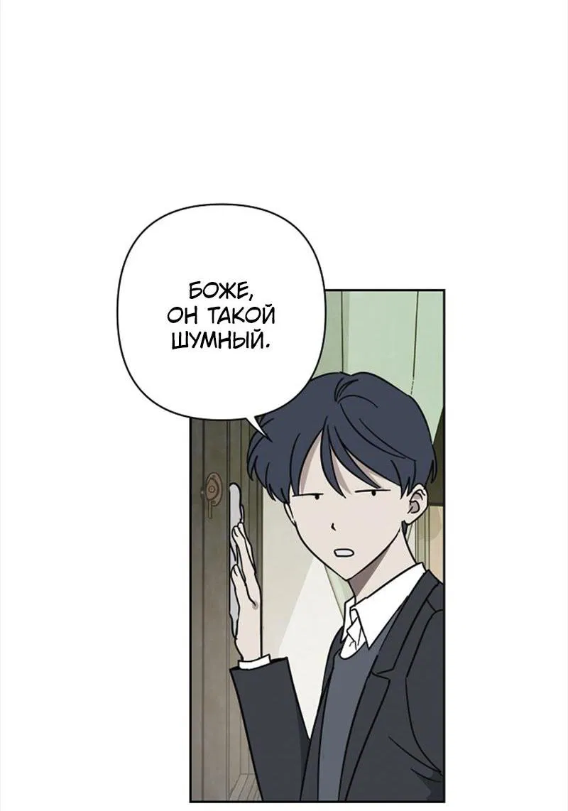 Манга Сонбэ в депрессии! - Глава 6 Страница 4