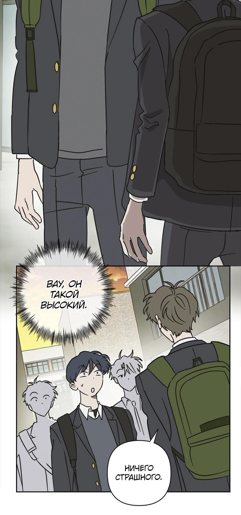 Манга Сонбэ в депрессии! - Глава 6 Страница 34