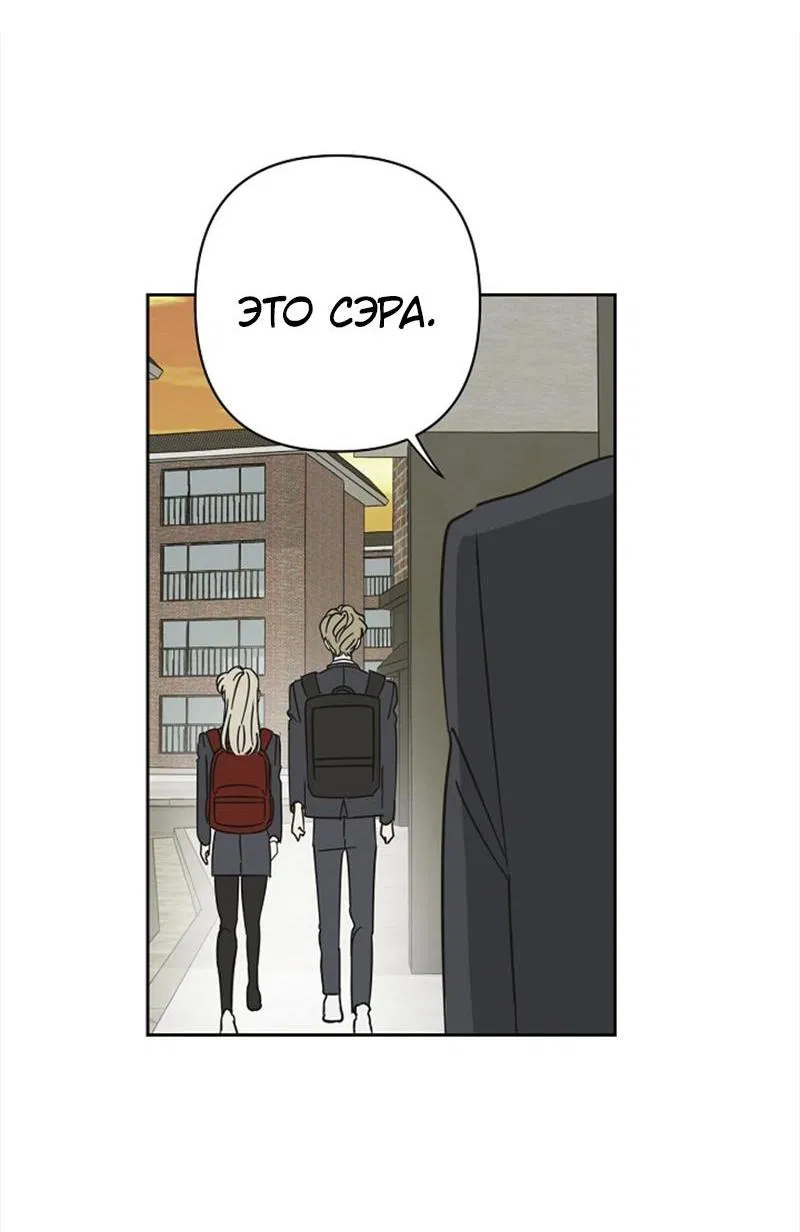 Манга Сонбэ в депрессии! - Глава 6 Страница 25