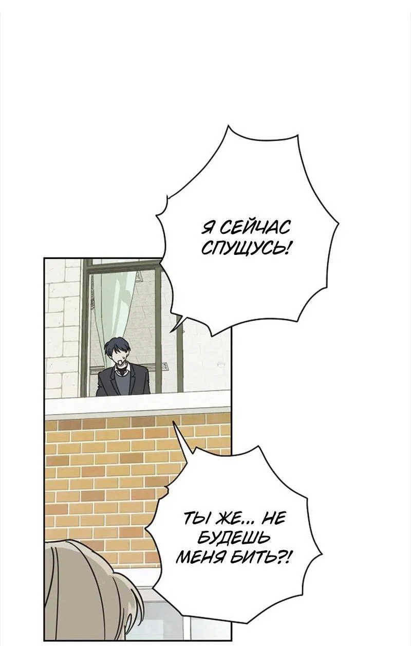 Манга Сонбэ в депрессии! - Глава 6 Страница 15