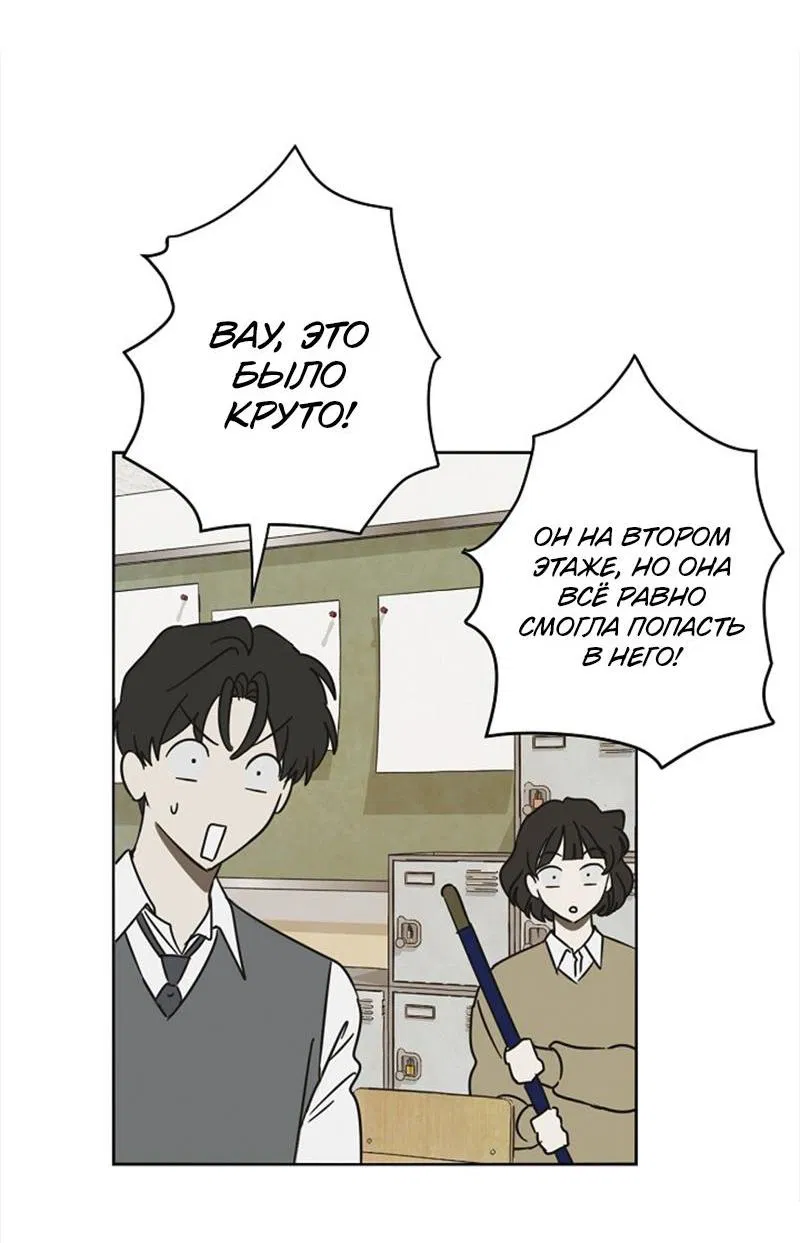 Манга Сонбэ в депрессии! - Глава 6 Страница 20