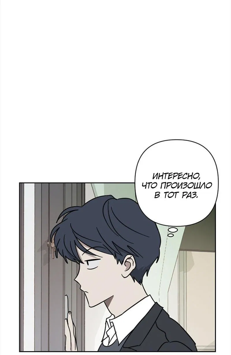 Манга Сонбэ в депрессии! - Глава 6 Страница 5