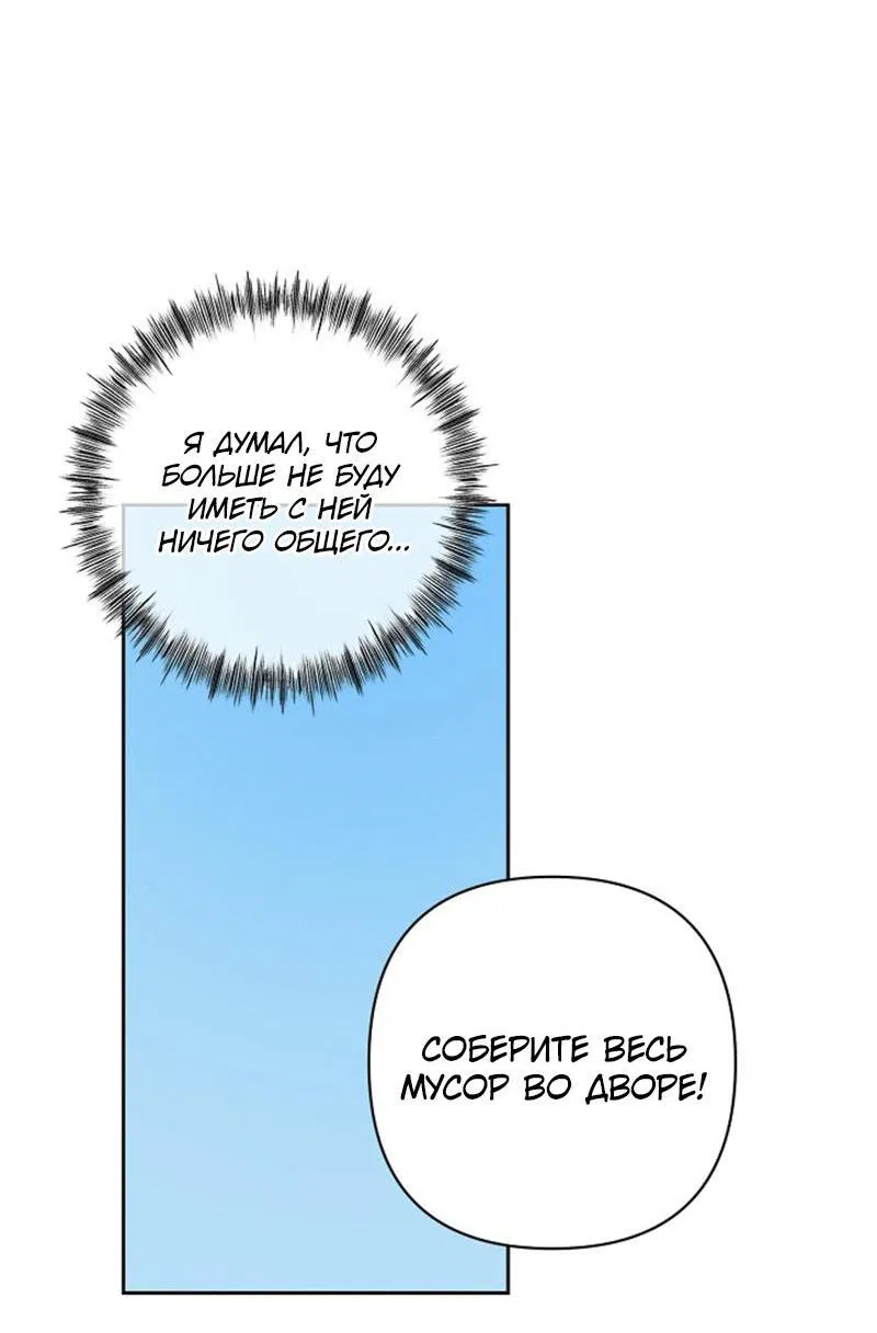 Манга Сонбэ в депрессии! - Глава 6 Страница 50