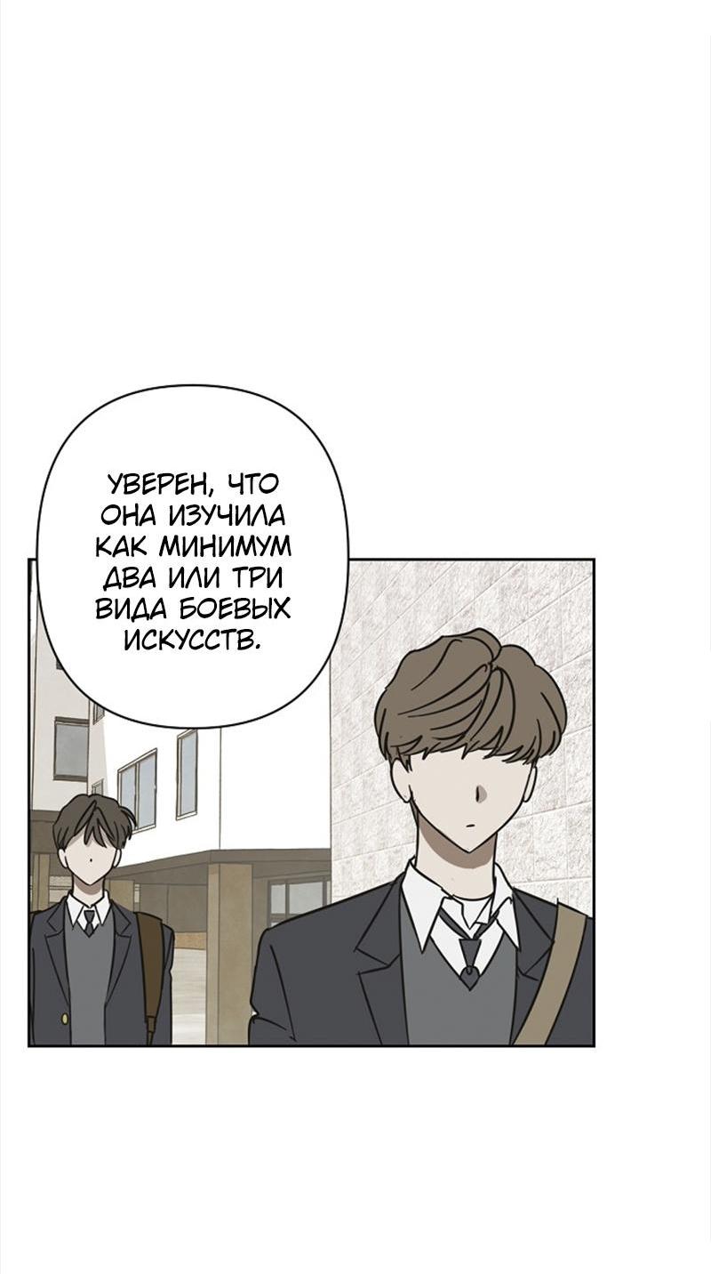 Манга Сонбэ в депрессии! - Глава 6 Страница 23