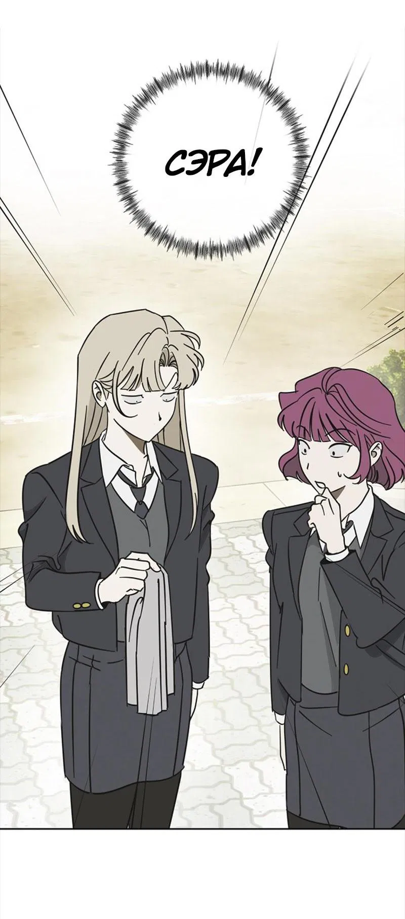 Манга Сонбэ в депрессии! - Глава 6 Страница 10