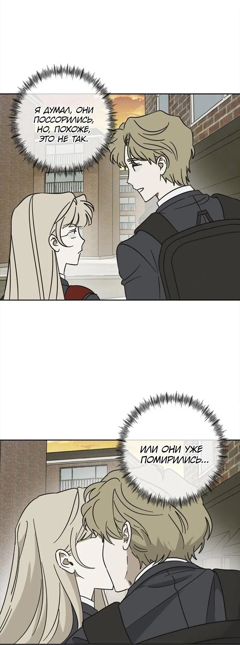 Манга Сонбэ в депрессии! - Глава 6 Страница 27