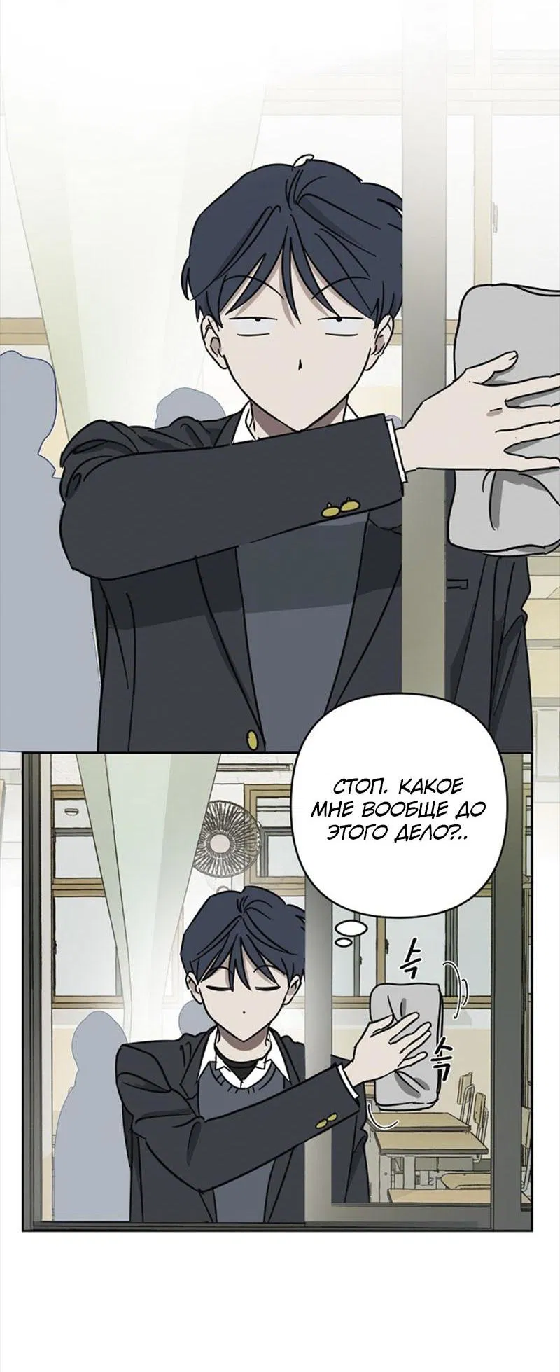 Манга Сонбэ в депрессии! - Глава 6 Страница 7