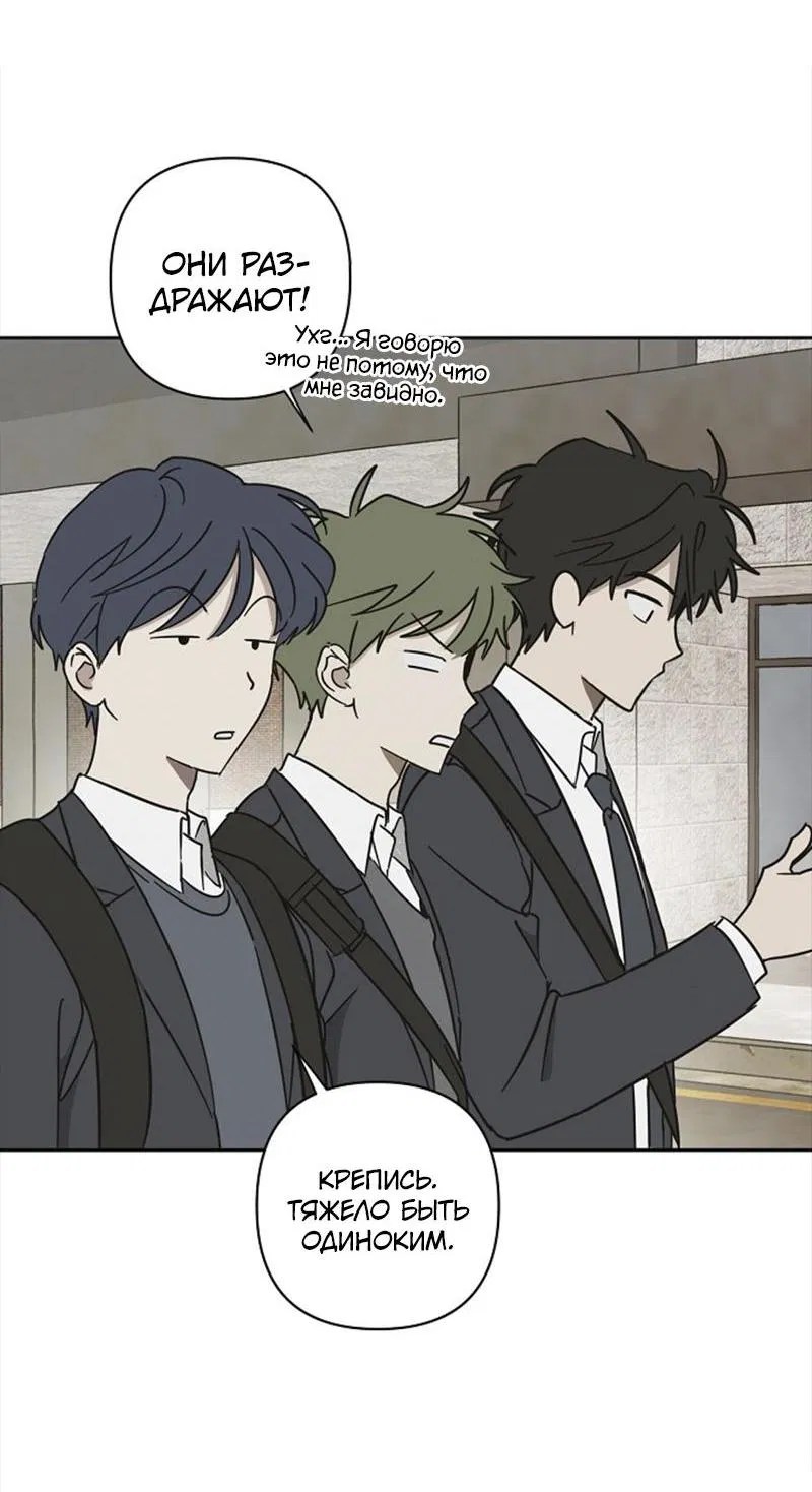 Манга Сонбэ в депрессии! - Глава 6 Страница 30