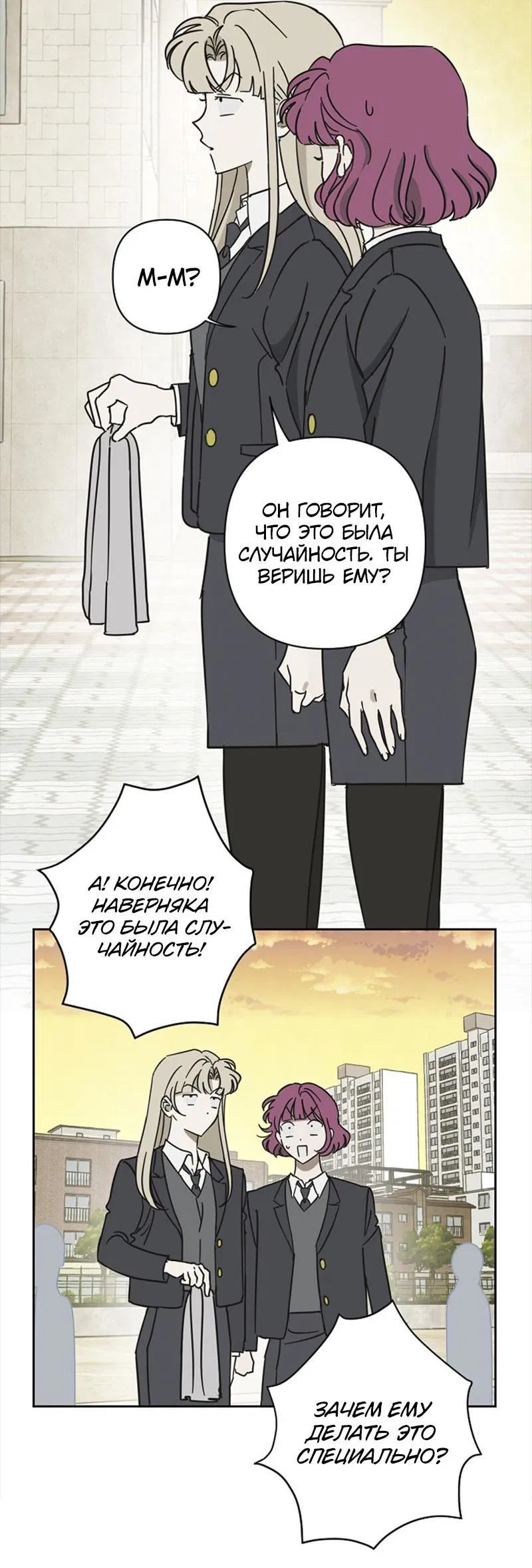 Манга Сонбэ в депрессии! - Глава 6 Страница 14