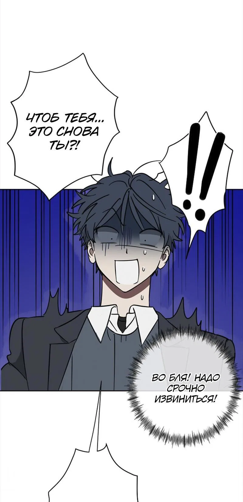 Манга Сонбэ в депрессии! - Глава 6 Страница 12