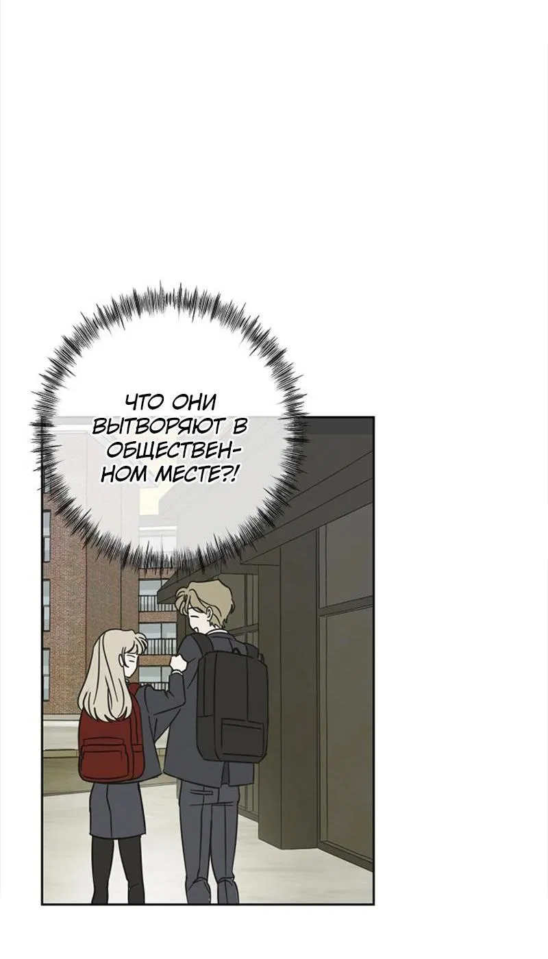 Манга Сонбэ в депрессии! - Глава 6 Страница 29