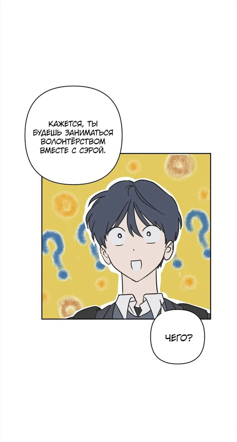 Манга Сонбэ в депрессии! - Глава 6 Страница 41