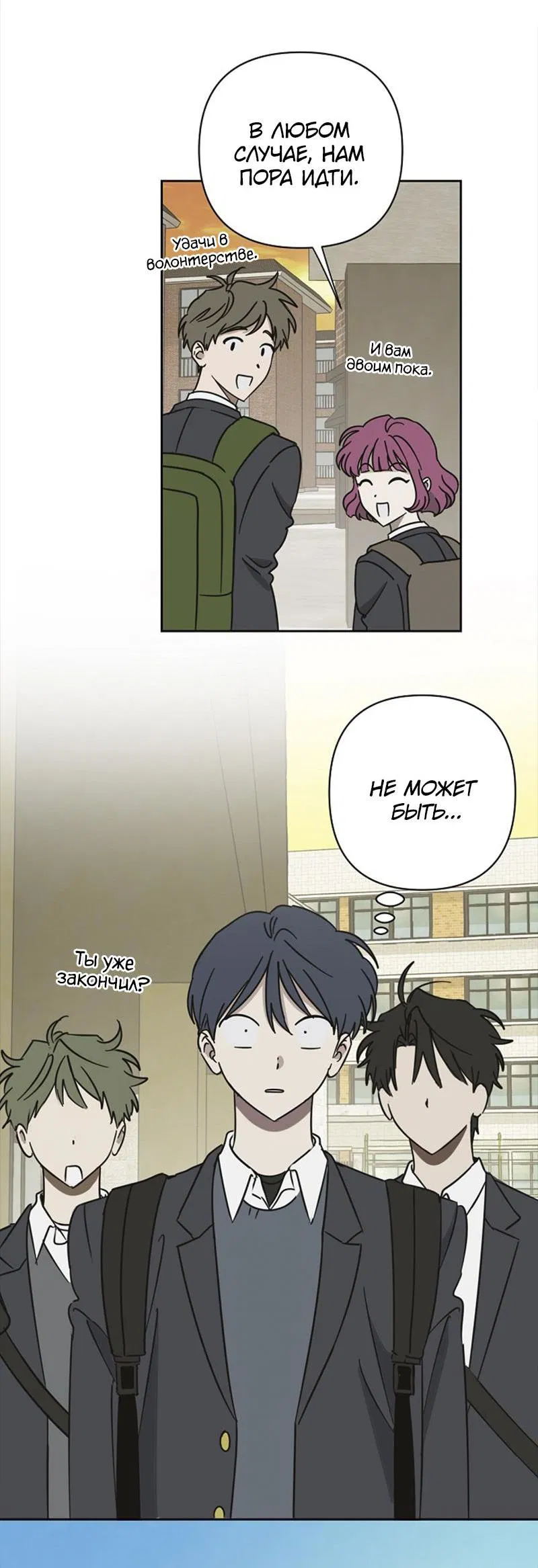 Манга Сонбэ в депрессии! - Глава 6 Страница 43