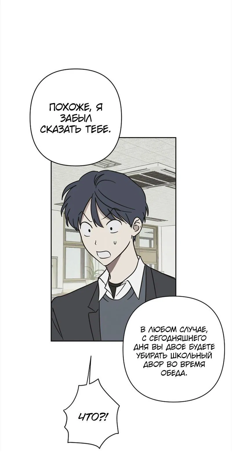 Манга Сонбэ в депрессии! - Глава 6 Страница 46