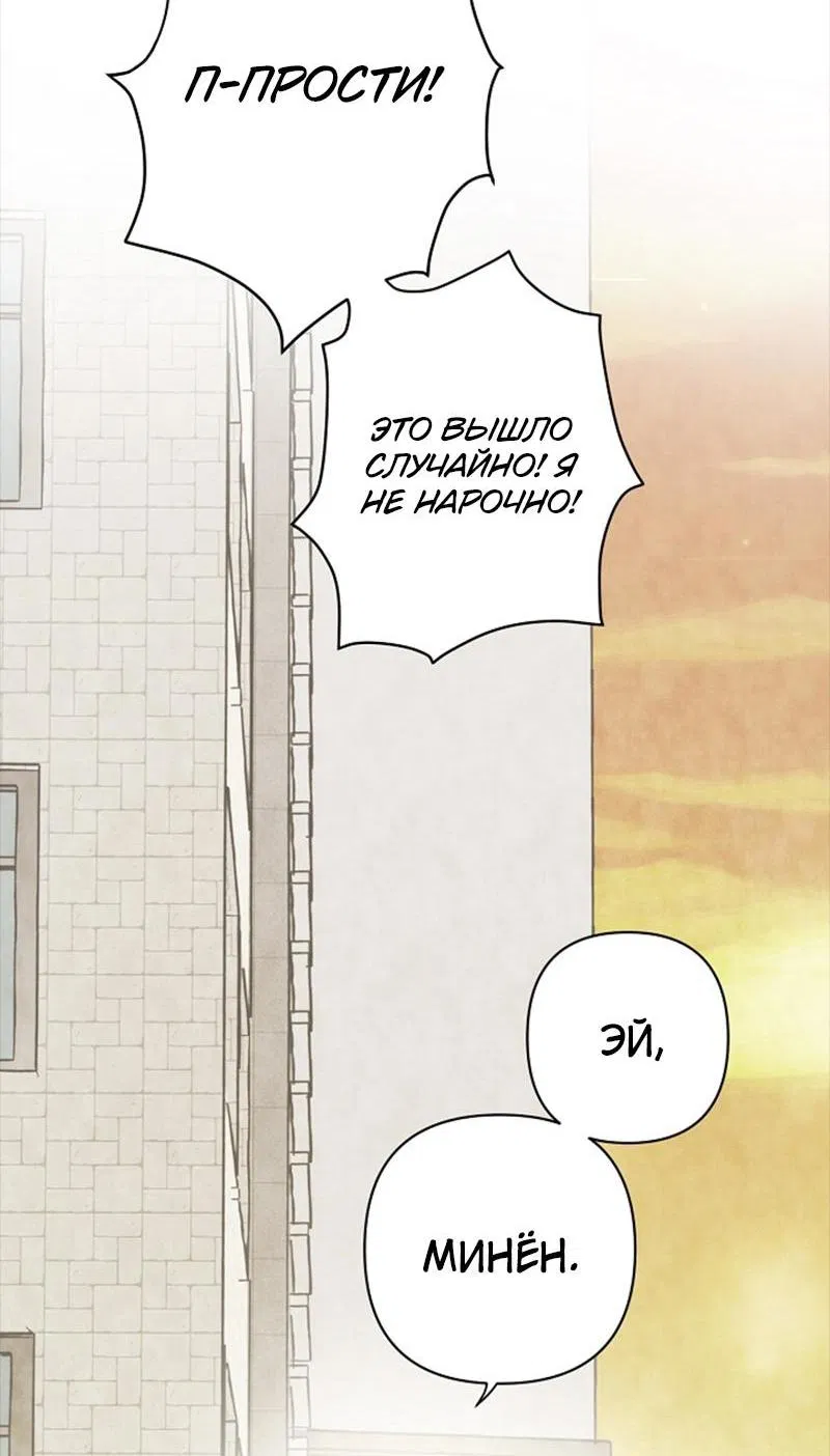 Манга Сонбэ в депрессии! - Глава 6 Страница 13