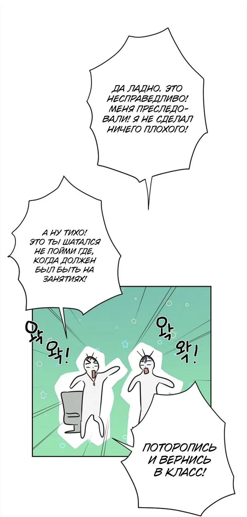 Манга Сонбэ в депрессии! - Глава 6 Страница 47