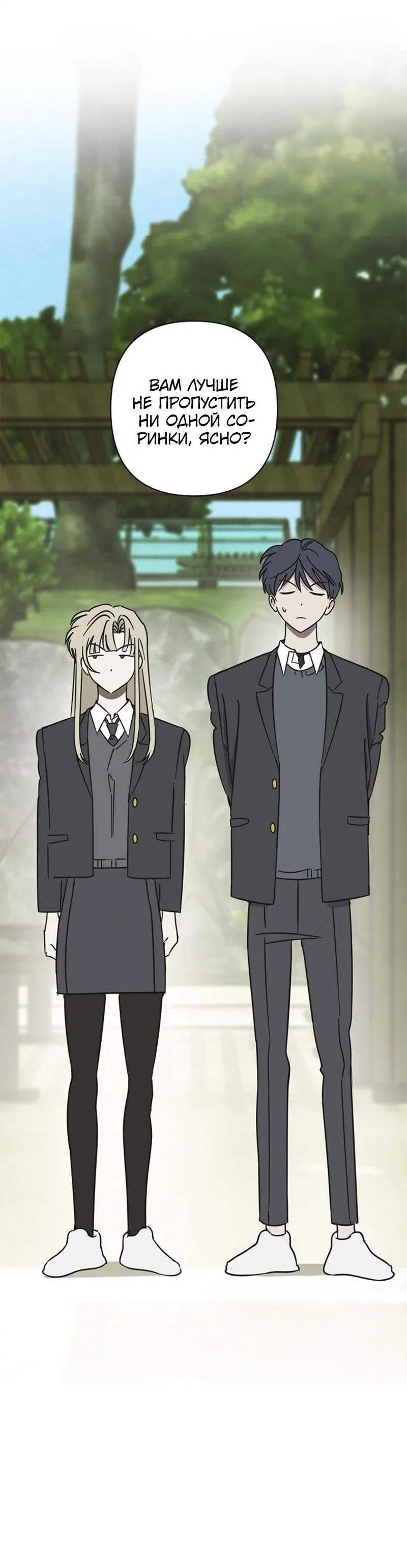 Манга Сонбэ в депрессии! - Глава 6 Страница 51