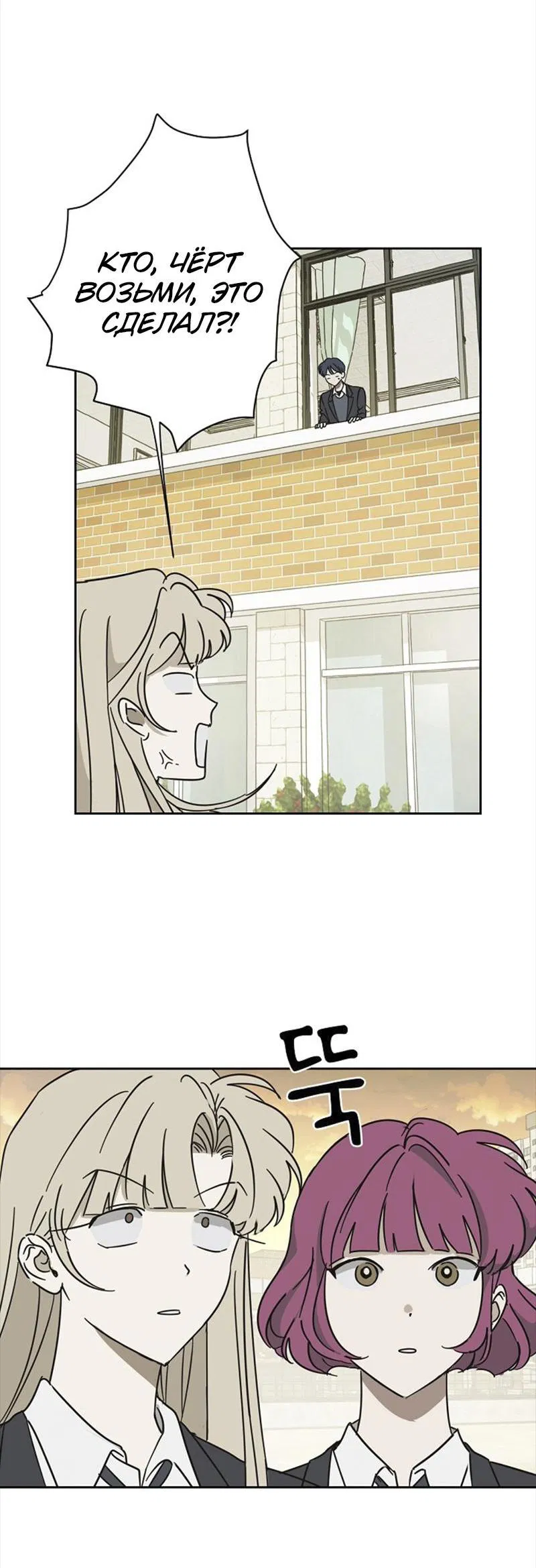 Манга Сонбэ в депрессии! - Глава 6 Страница 11