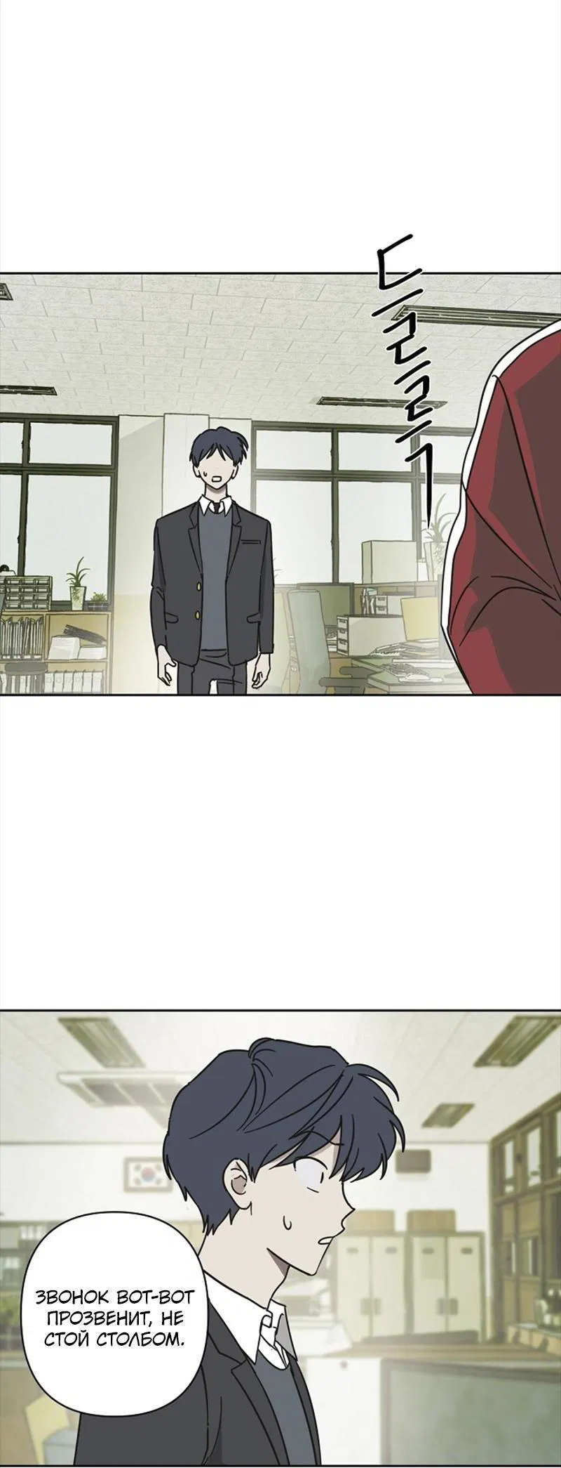 Манга Сонбэ в депрессии! - Глава 6 Страница 48