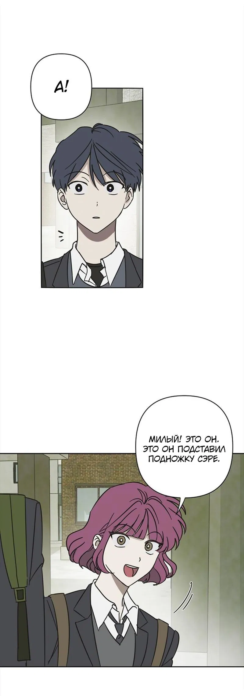 Манга Сонбэ в депрессии! - Глава 6 Страница 35