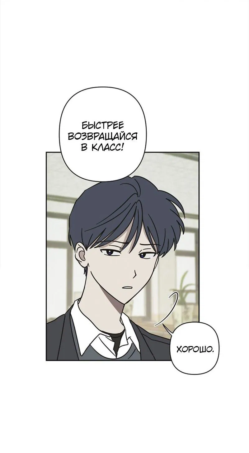 Манга Сонбэ в депрессии! - Глава 6 Страница 49