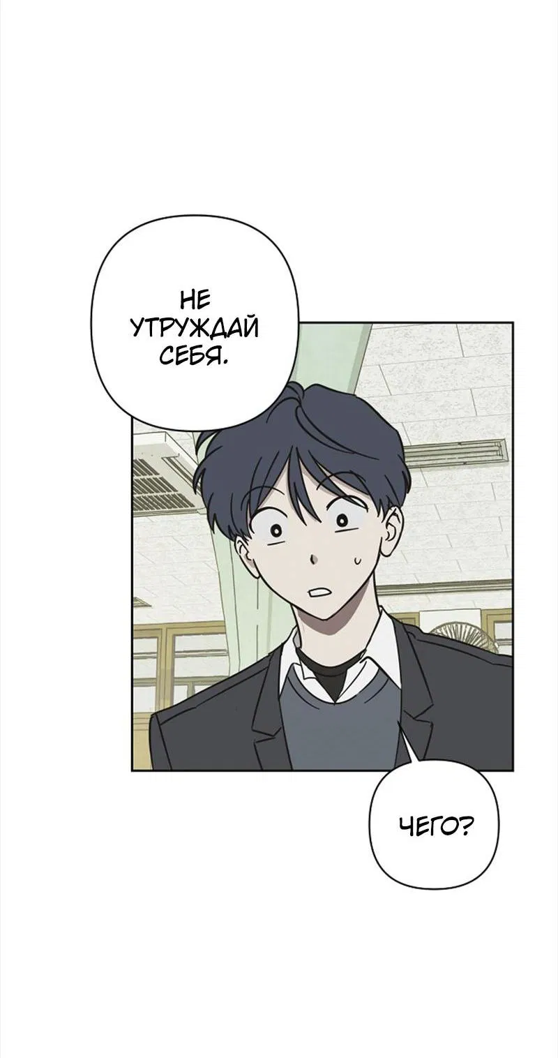 Манга Сонбэ в депрессии! - Глава 6 Страница 16