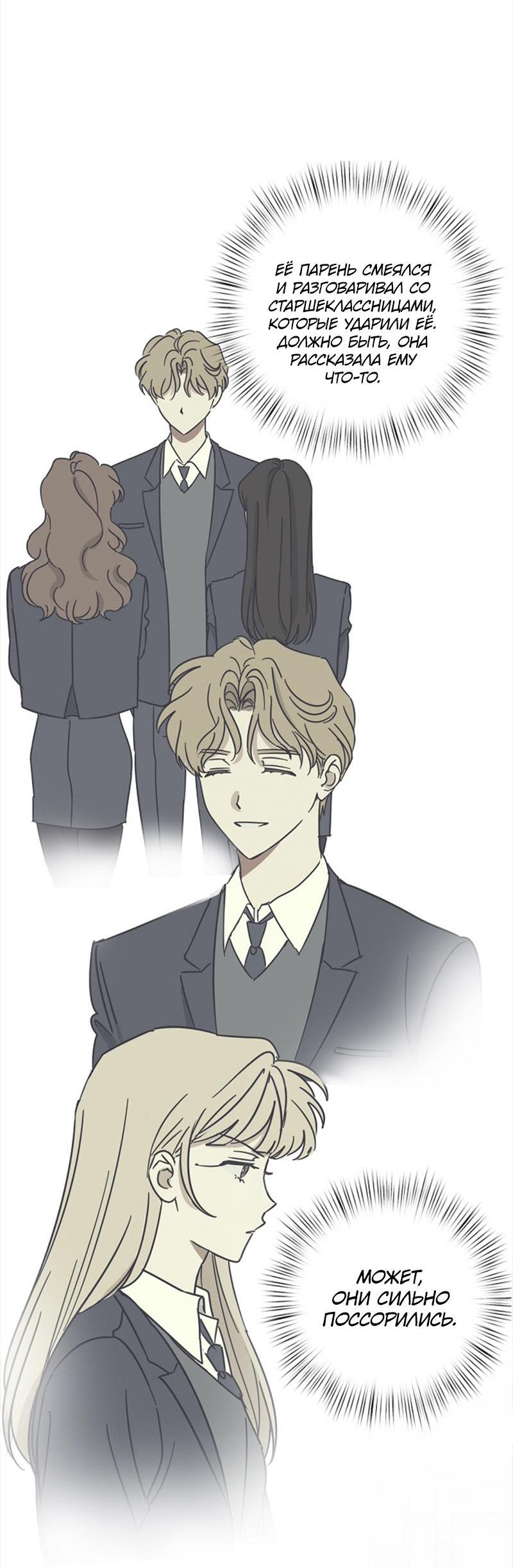 Манга Сонбэ в депрессии! - Глава 6 Страница 6