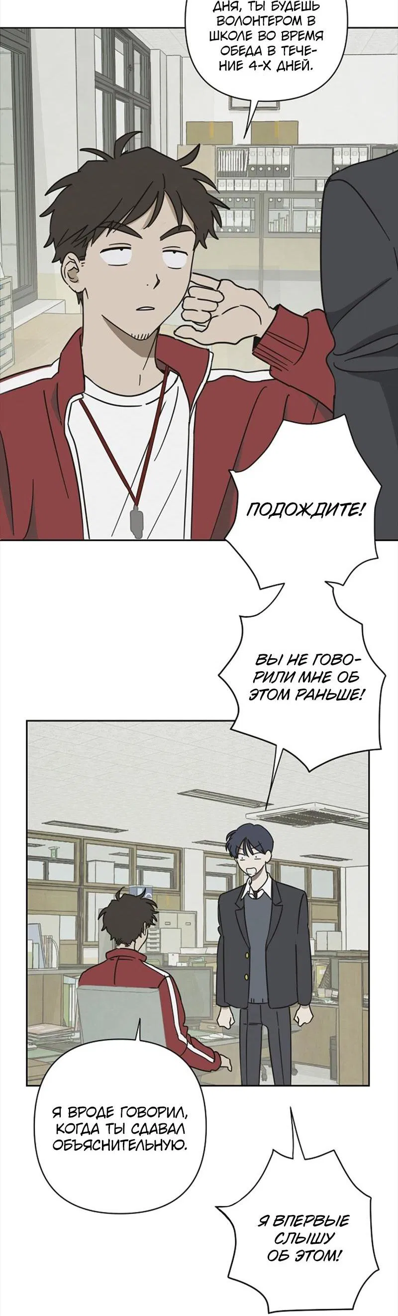 Манга Сонбэ в депрессии! - Глава 6 Страница 45