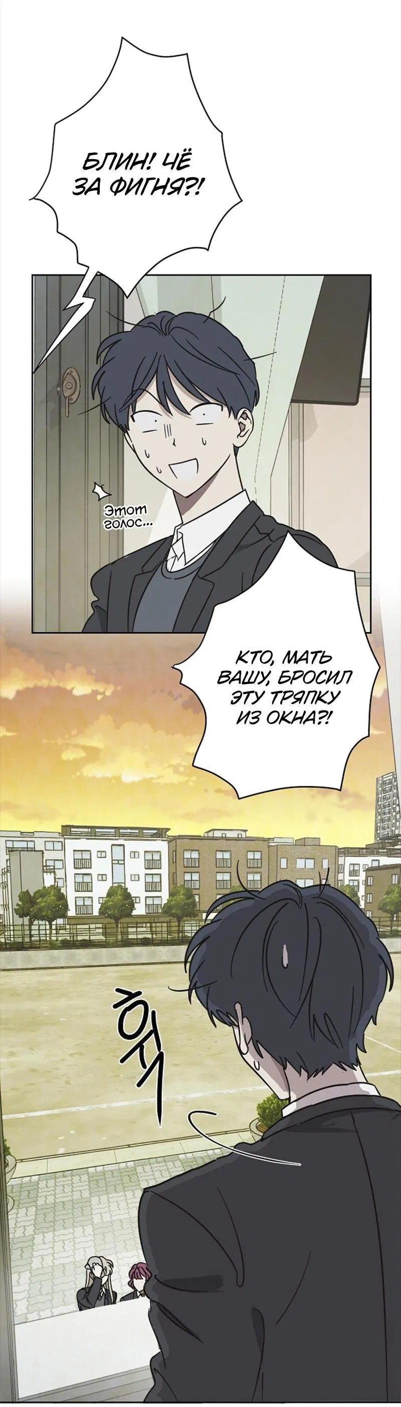 Манга Сонбэ в депрессии! - Глава 6 Страница 9