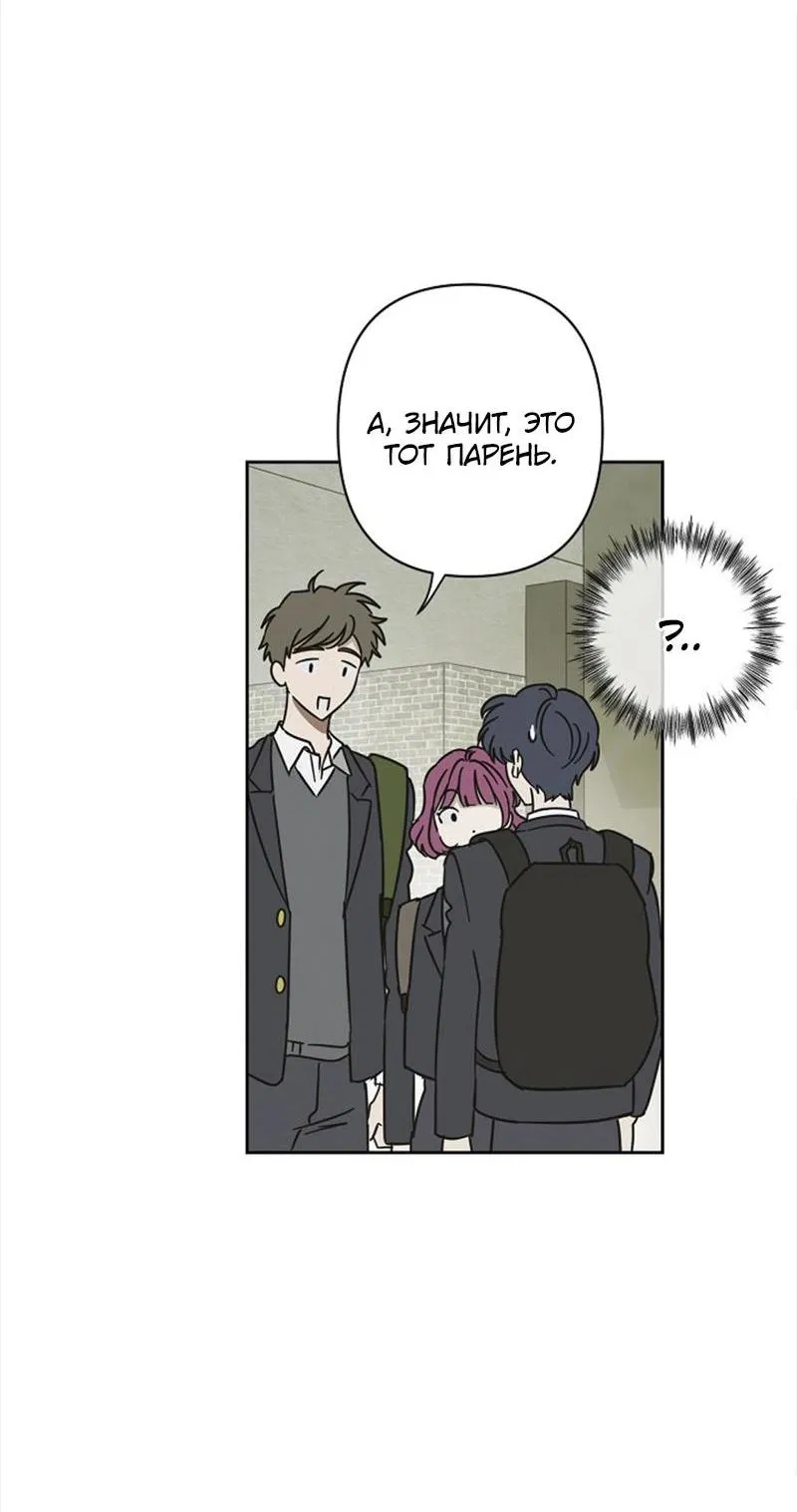 Манга Сонбэ в депрессии! - Глава 6 Страница 36