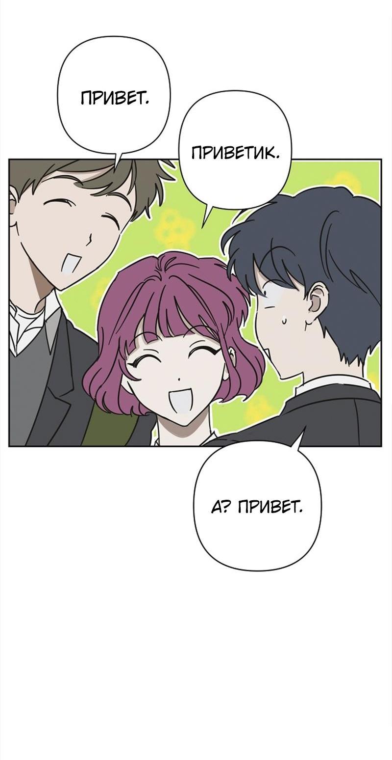 Манга Сонбэ в депрессии! - Глава 6 Страница 37