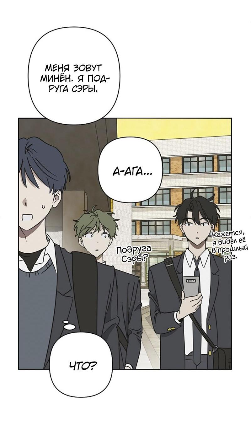 Манга Сонбэ в депрессии! - Глава 6 Страница 38