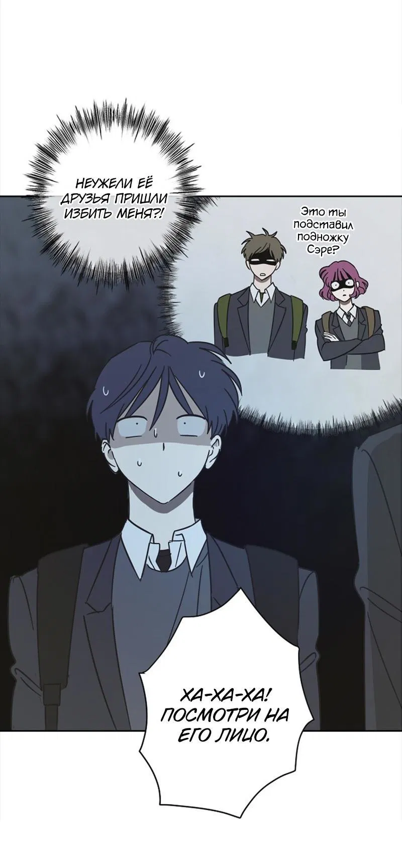 Манга Сонбэ в депрессии! - Глава 6 Страница 39