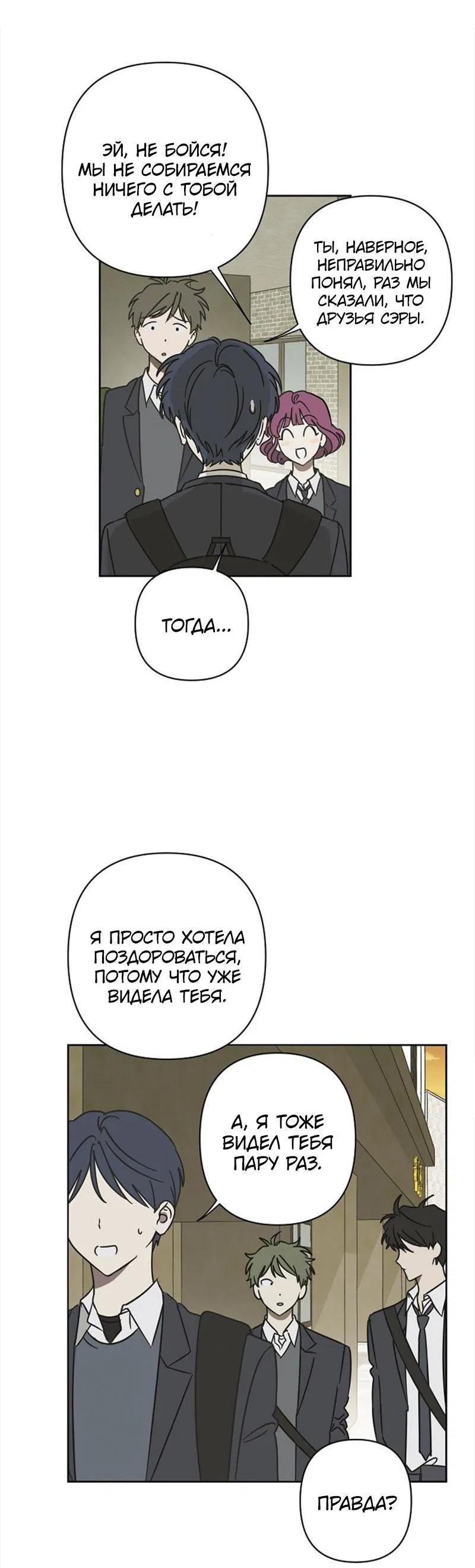 Манга Сонбэ в депрессии! - Глава 6 Страница 40