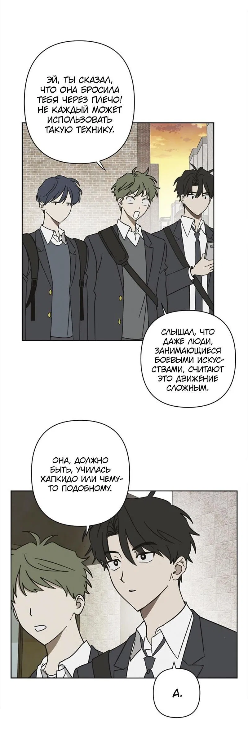 Манга Сонбэ в депрессии! - Глава 6 Страница 24