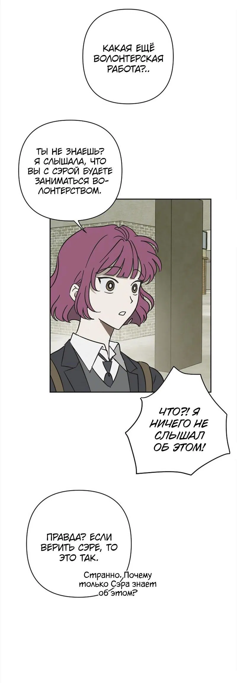 Манга Сонбэ в депрессии! - Глава 6 Страница 42