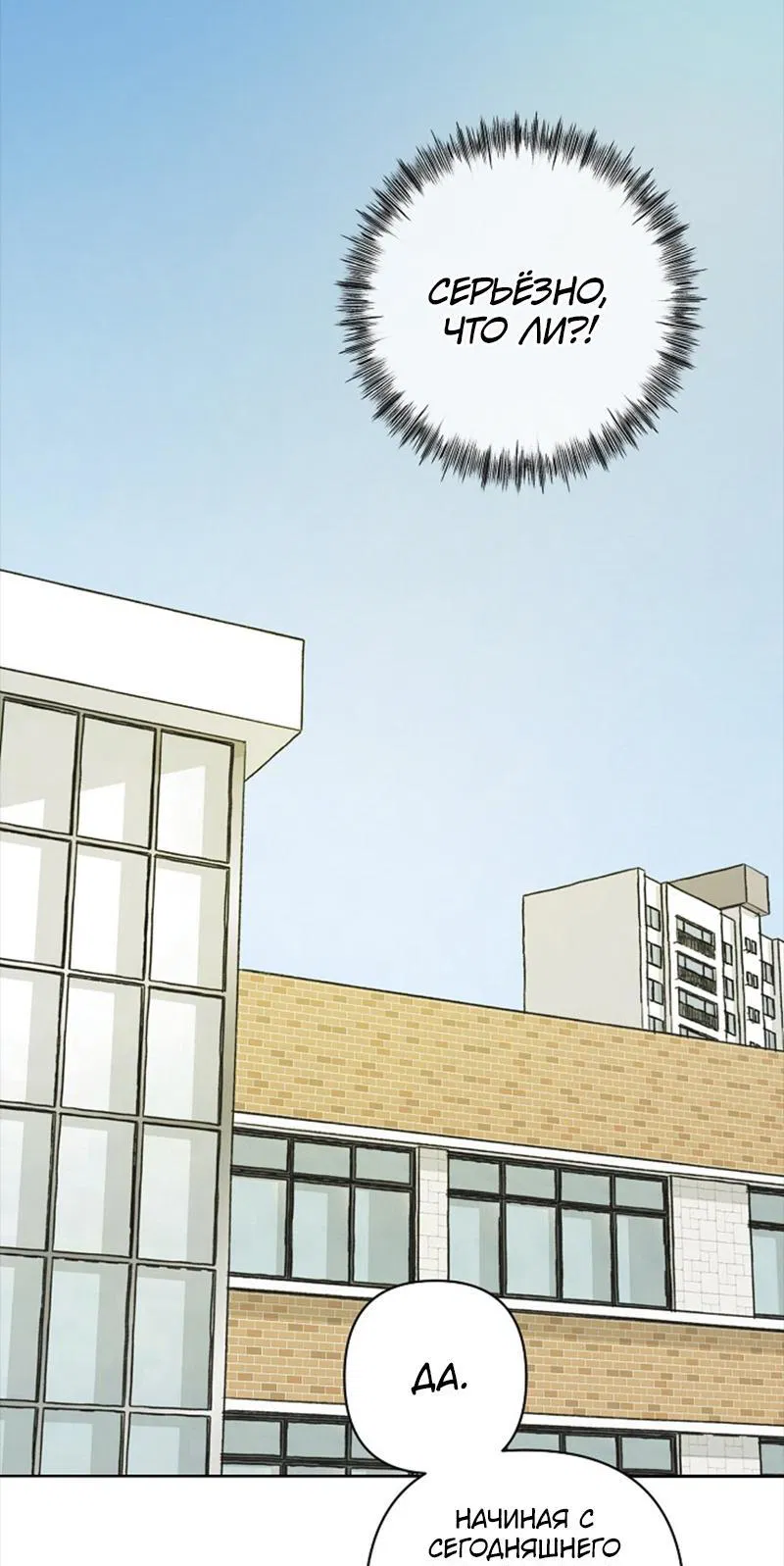 Манга Сонбэ в депрессии! - Глава 6 Страница 44