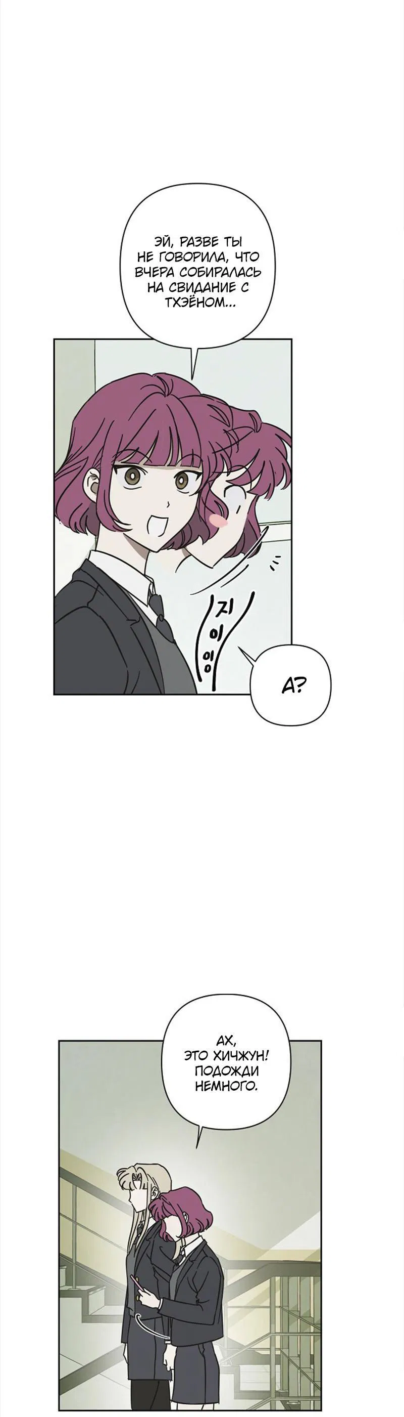 Манга Сонбэ в депрессии! - Глава 5 Страница 24
