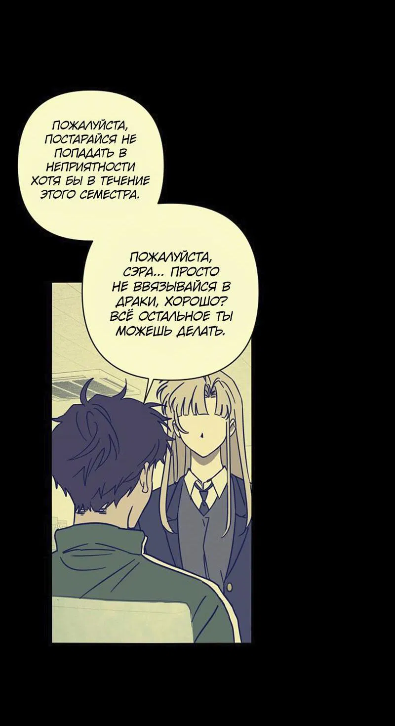 Манга Сонбэ в депрессии! - Глава 5 Страница 17