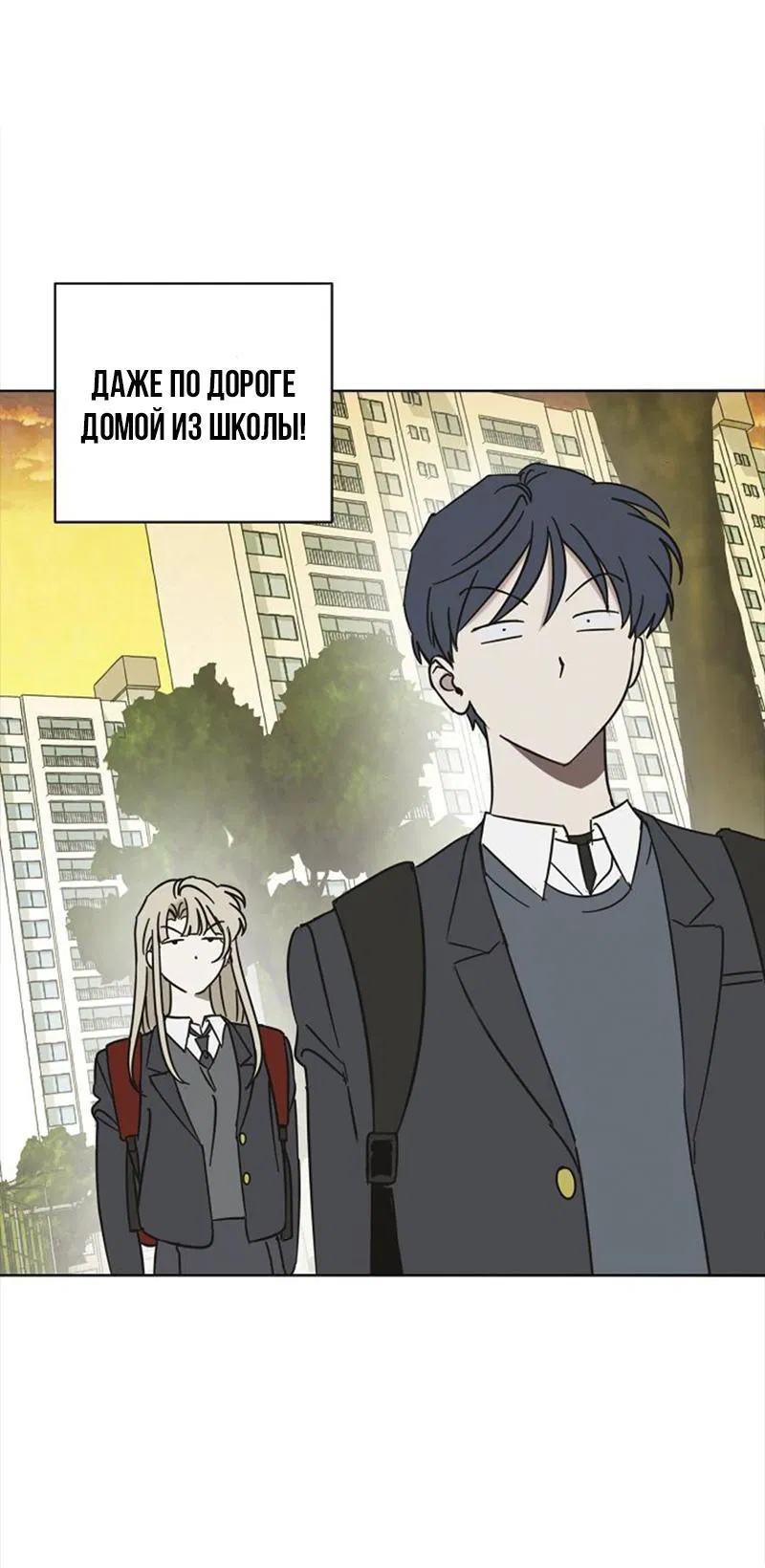 Манга Сонбэ в депрессии! - Глава 5 Страница 33