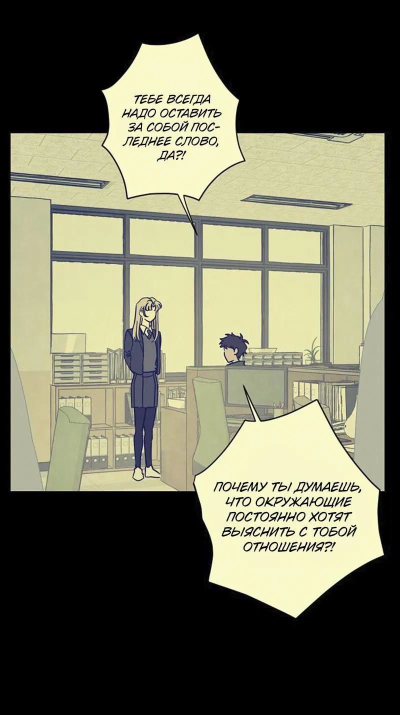 Манга Сонбэ в депрессии! - Глава 5 Страница 16