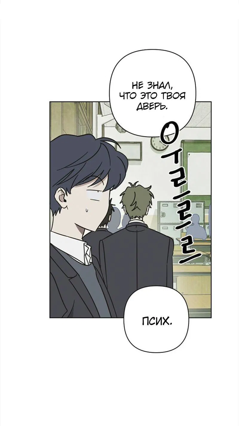 Манга Сонбэ в депрессии! - Глава 5 Страница 6