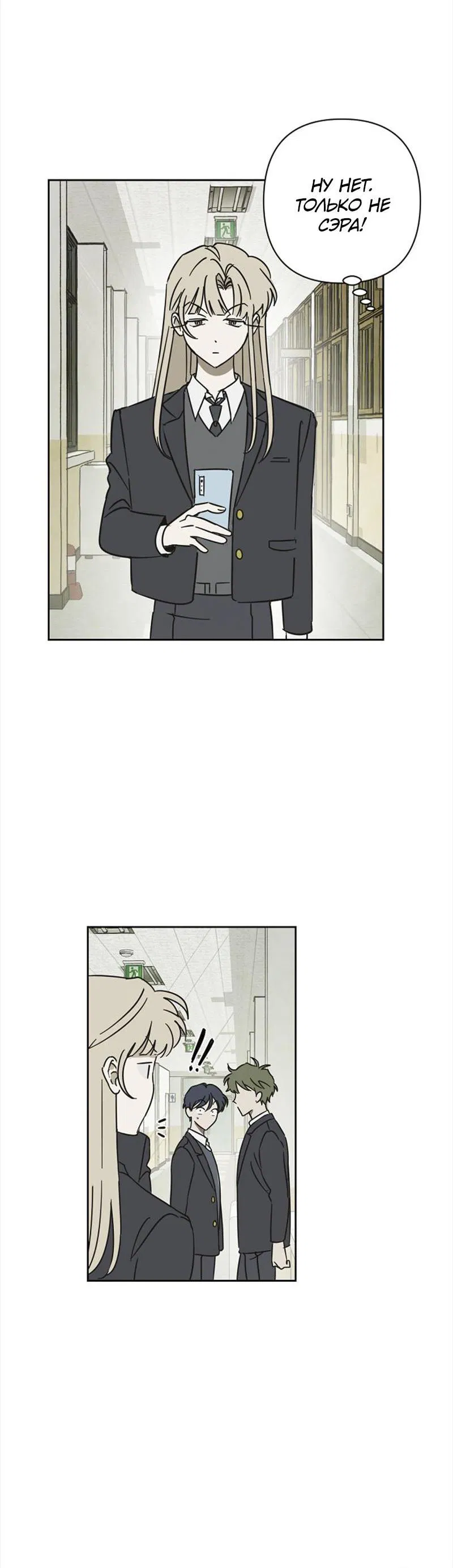 Манга Сонбэ в депрессии! - Глава 5 Страница 45