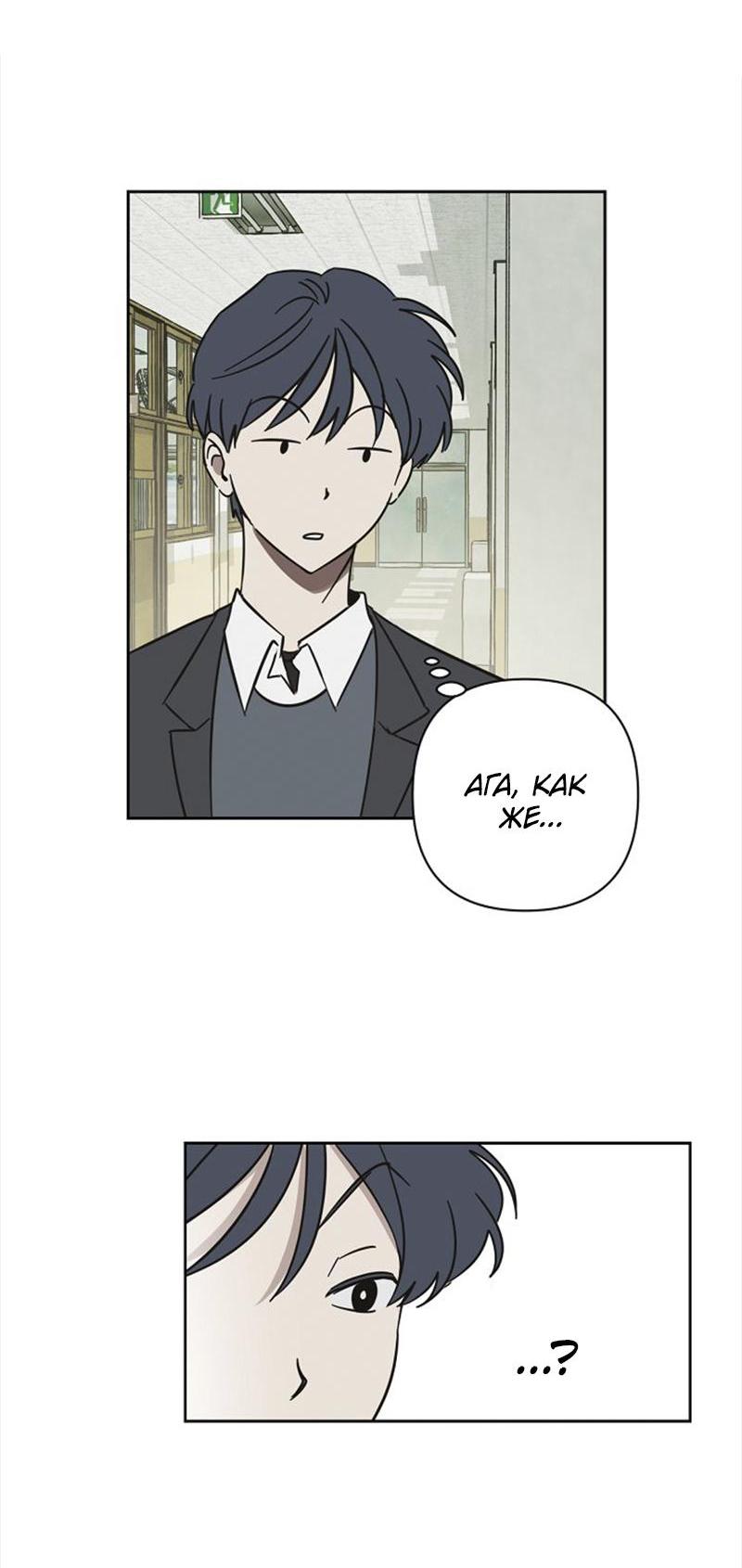 Манга Сонбэ в депрессии! - Глава 5 Страница 41