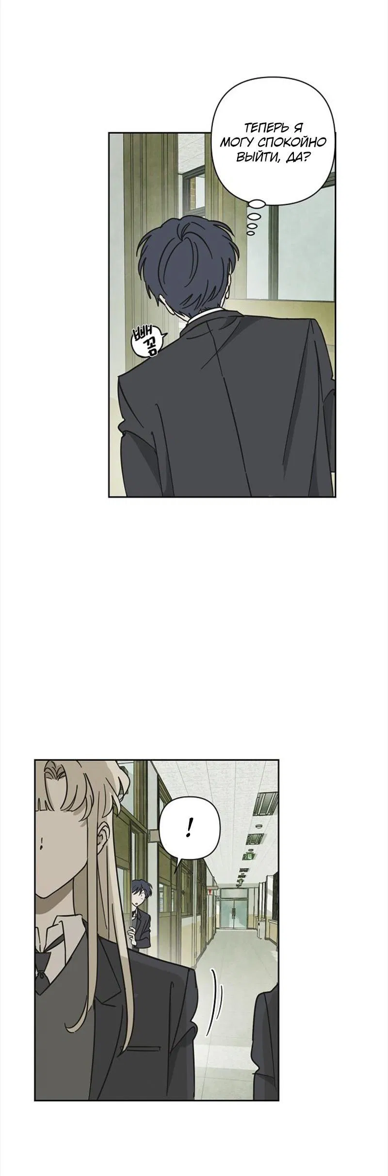 Манга Сонбэ в депрессии! - Глава 5 Страница 8