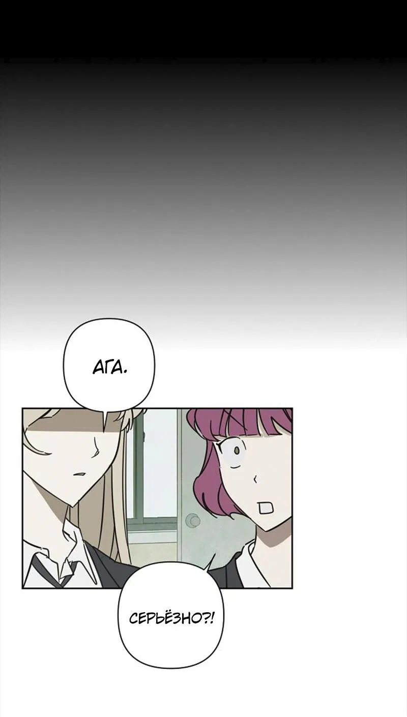 Манга Сонбэ в депрессии! - Глава 5 Страница 22