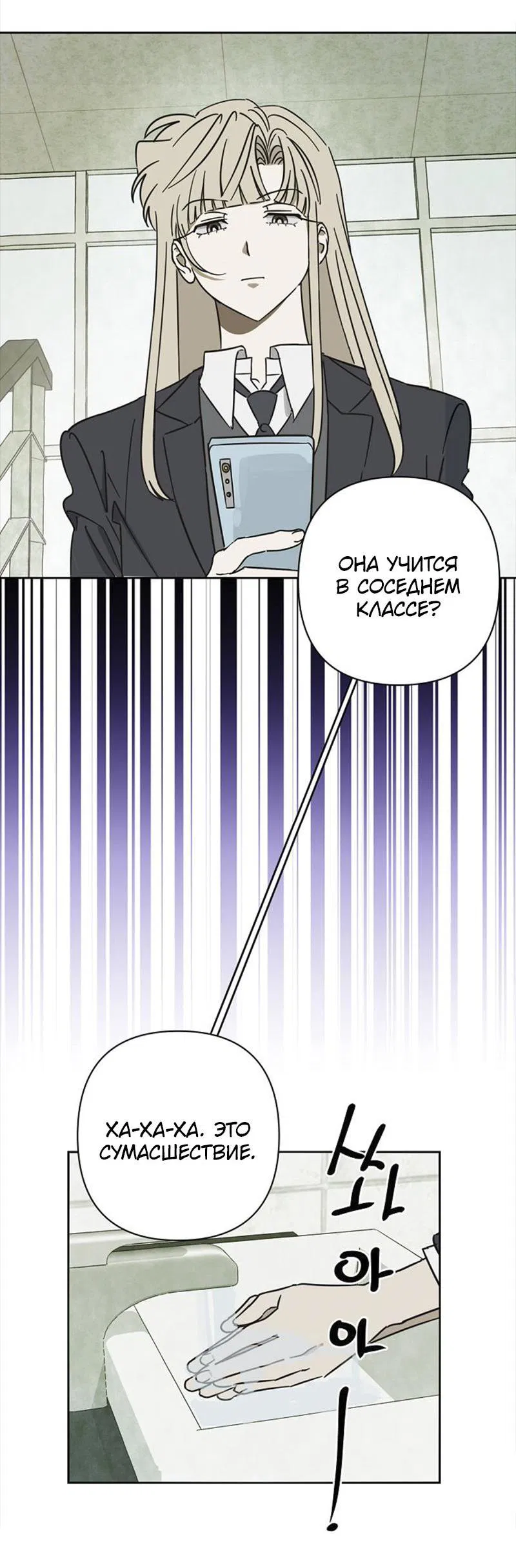 Манга Сонбэ в депрессии! - Глава 5 Страница 29