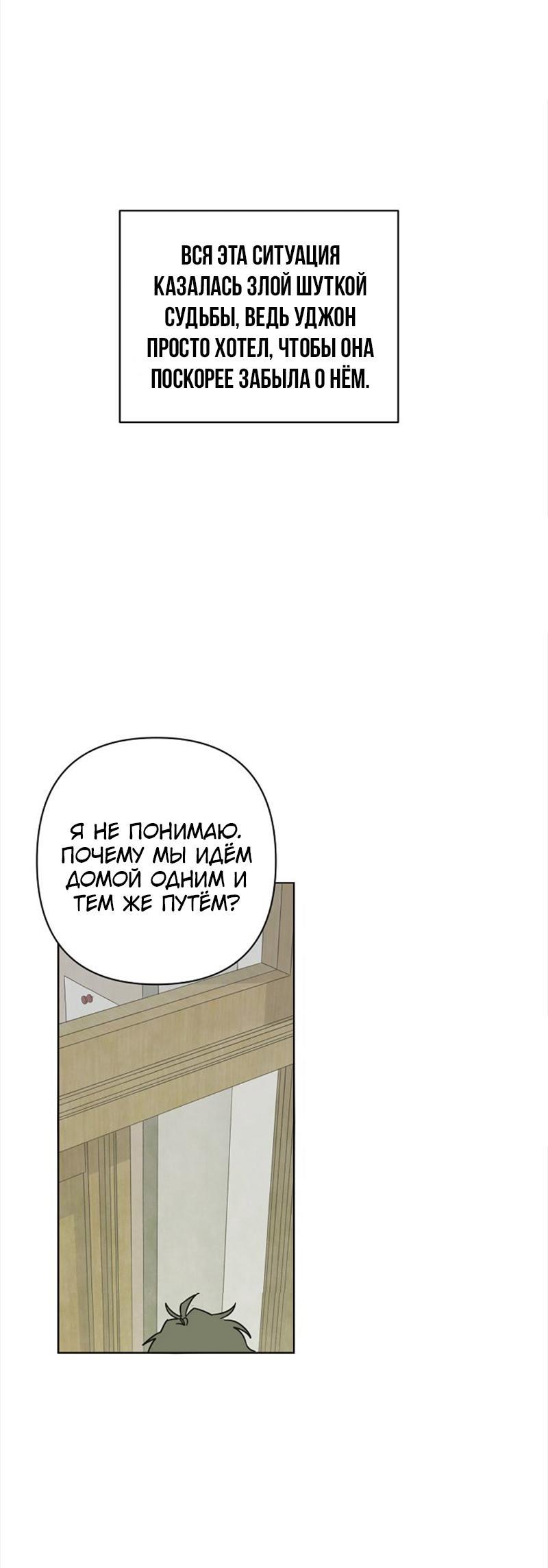 Манга Сонбэ в депрессии! - Глава 5 Страница 35