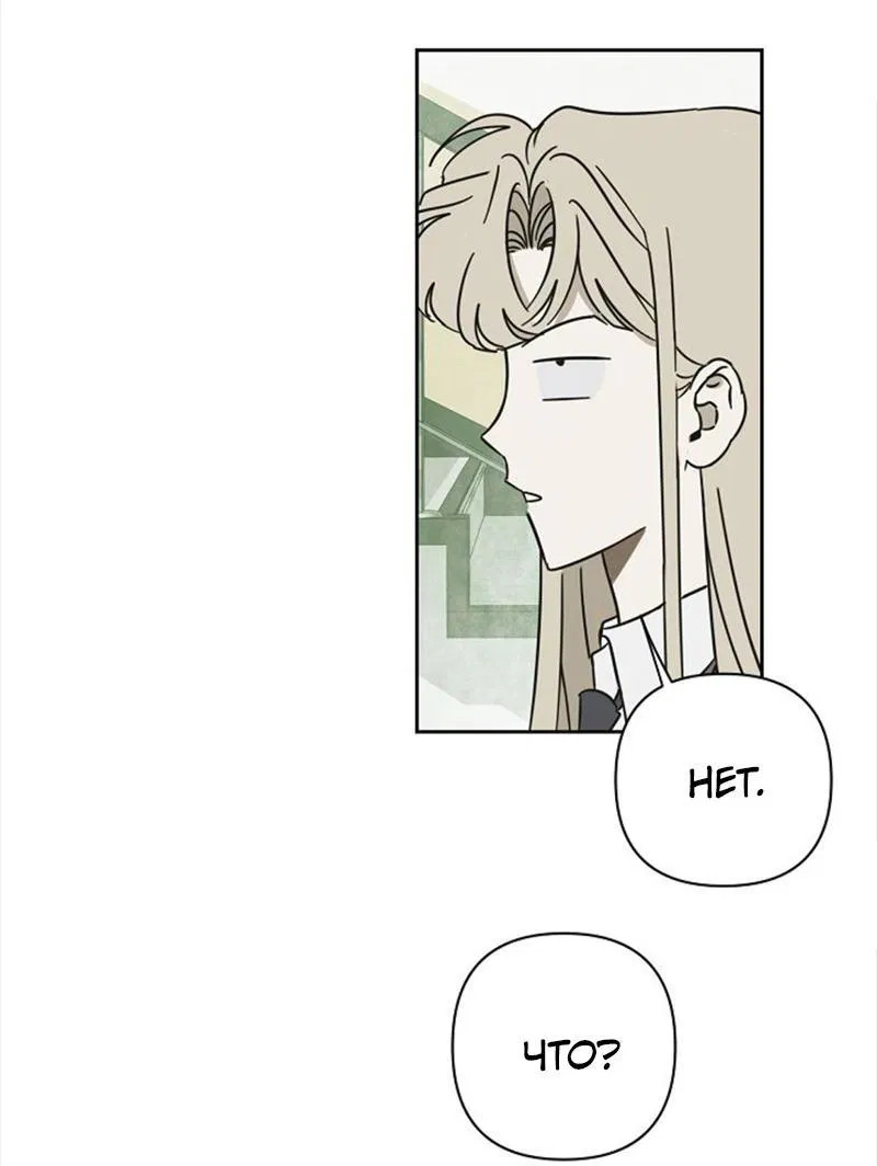 Манга Сонбэ в депрессии! - Глава 5 Страница 23